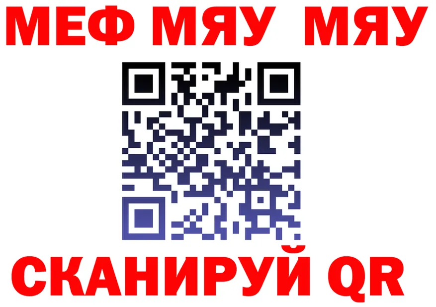 МЯУ-МЯУ 4 MMC ссылки это МЕГА Мариинский Посад