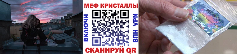 Меф мяу мяу  Мариинский Посад 